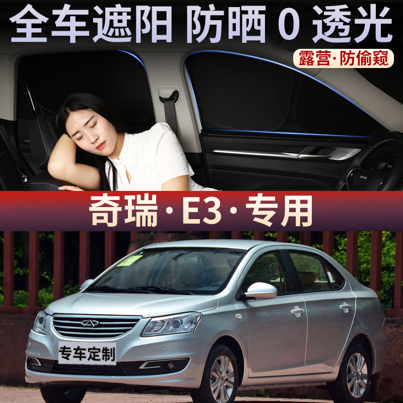 户外露营隐私保护车震遮阳帘
