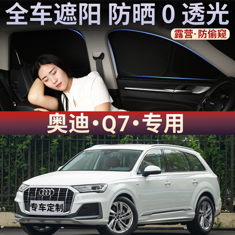 户外露营隐私保护车震遮阳帘