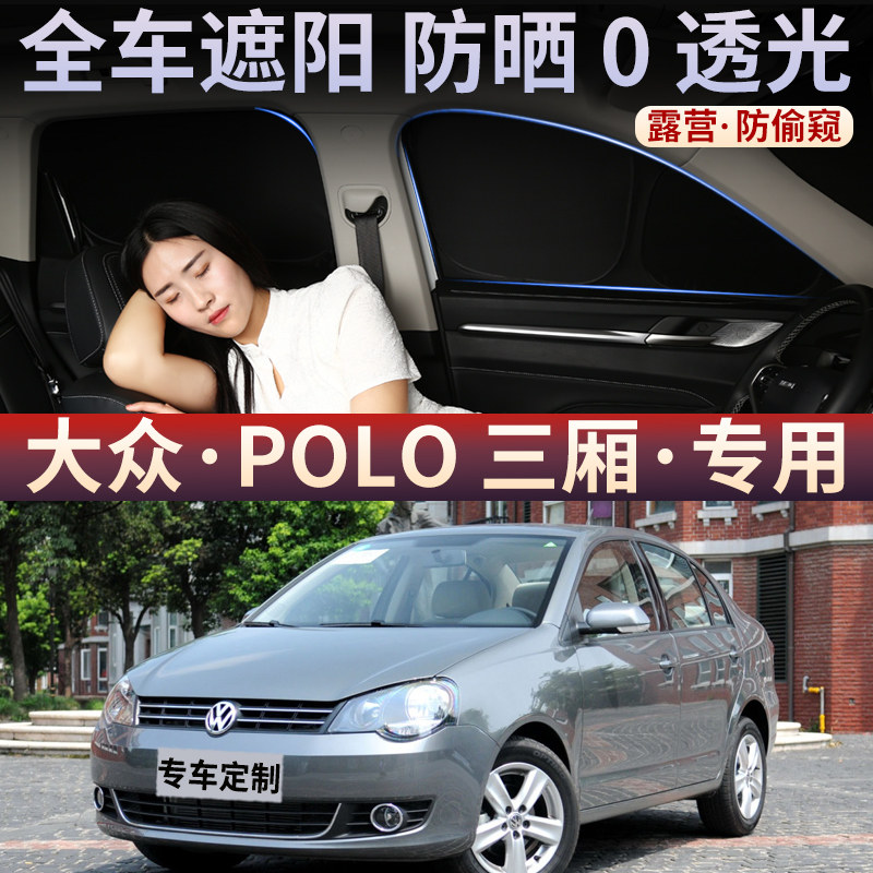 【全车降温】汽车防光防窥遮阳挡