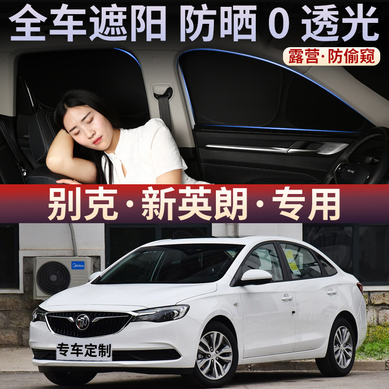 全遮不透光车窗隐私玻璃遮阳挡