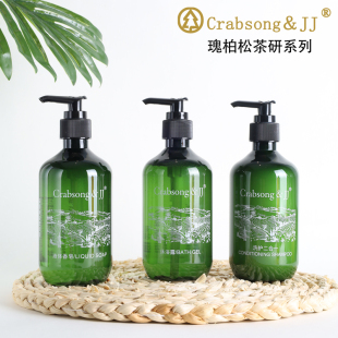 瑰柏松crabsong洗發(fā)水沐浴露液體香皂茶研系列五星級酒店專用同款