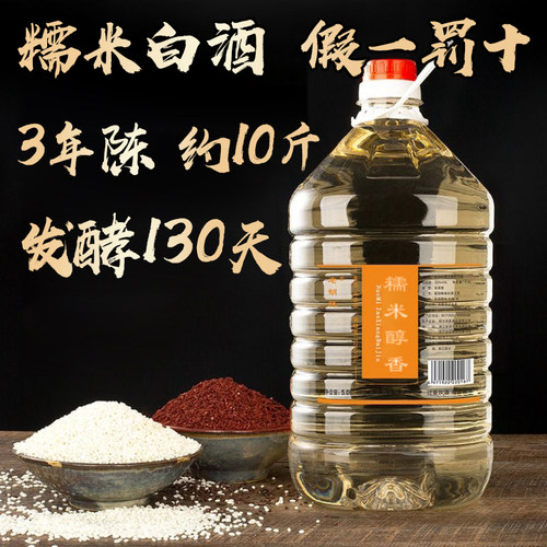 老胡烧3年老酒52度米香型原浆酒