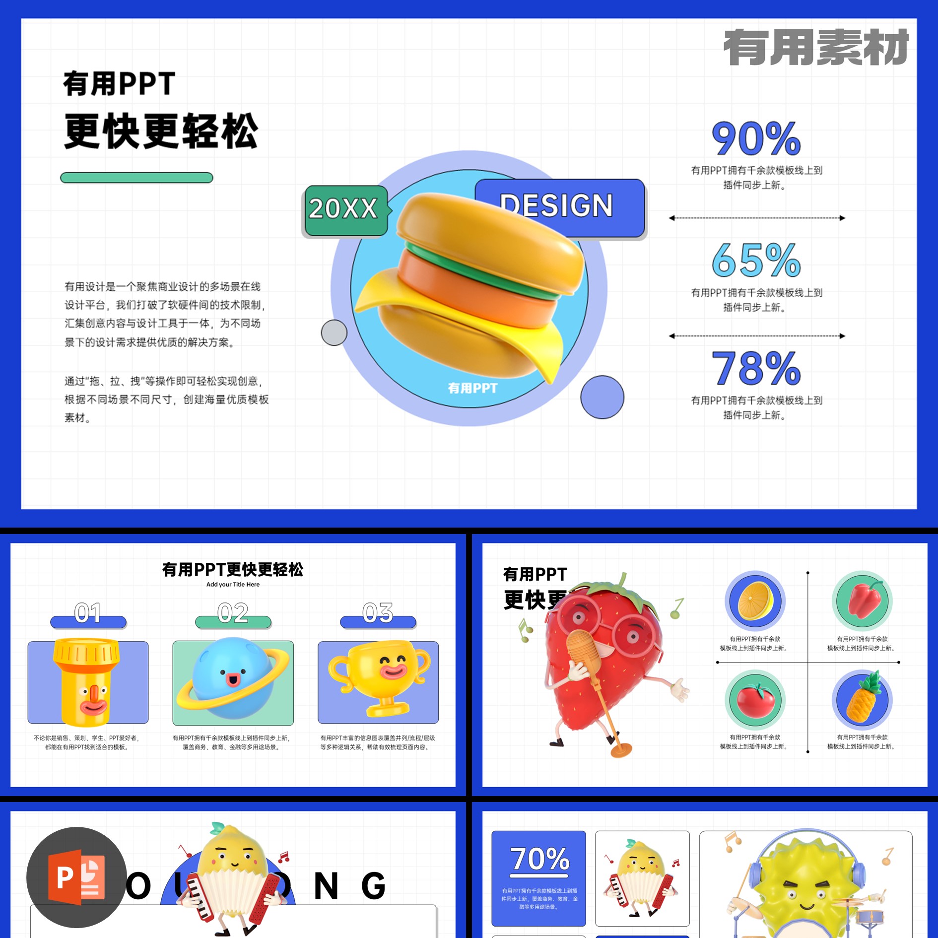 【PPT-342】20页工作总结与复盘卡通多彩年度计划2023新款PPT模板