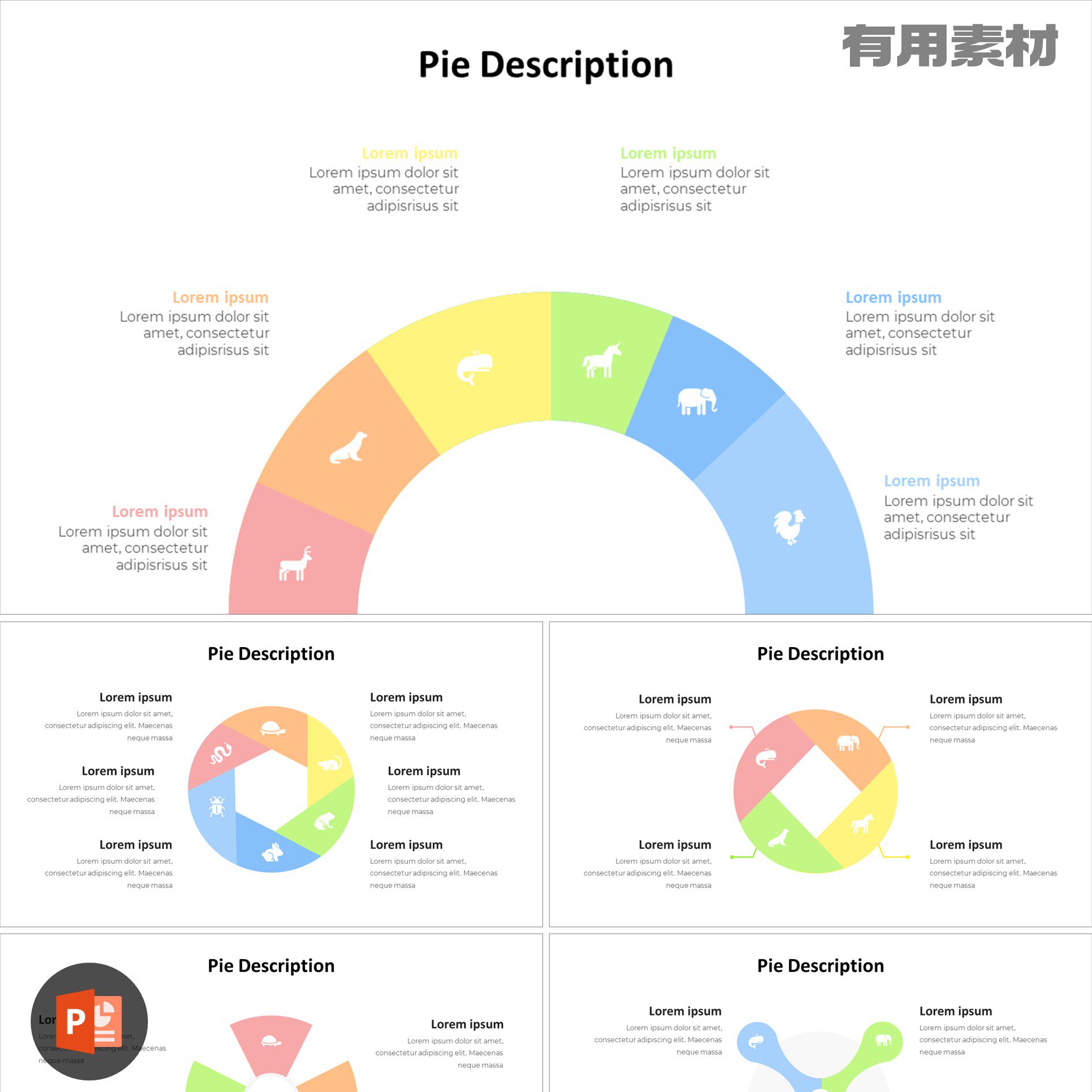 【ppt-178】30页圆形圆环信息图例工资汇报周报日报流程图ppt模板