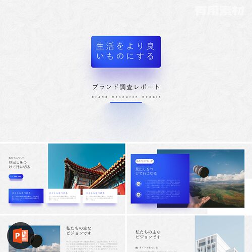 【PPT-138】27页日系风简约排版图文搭配蓝色工作汇报总结PPT模板