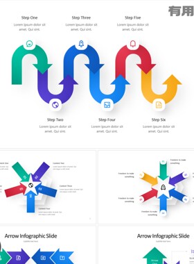 【PPT-169】25页箭头信息图例可编辑调色对比关系汇总内页PPT模板