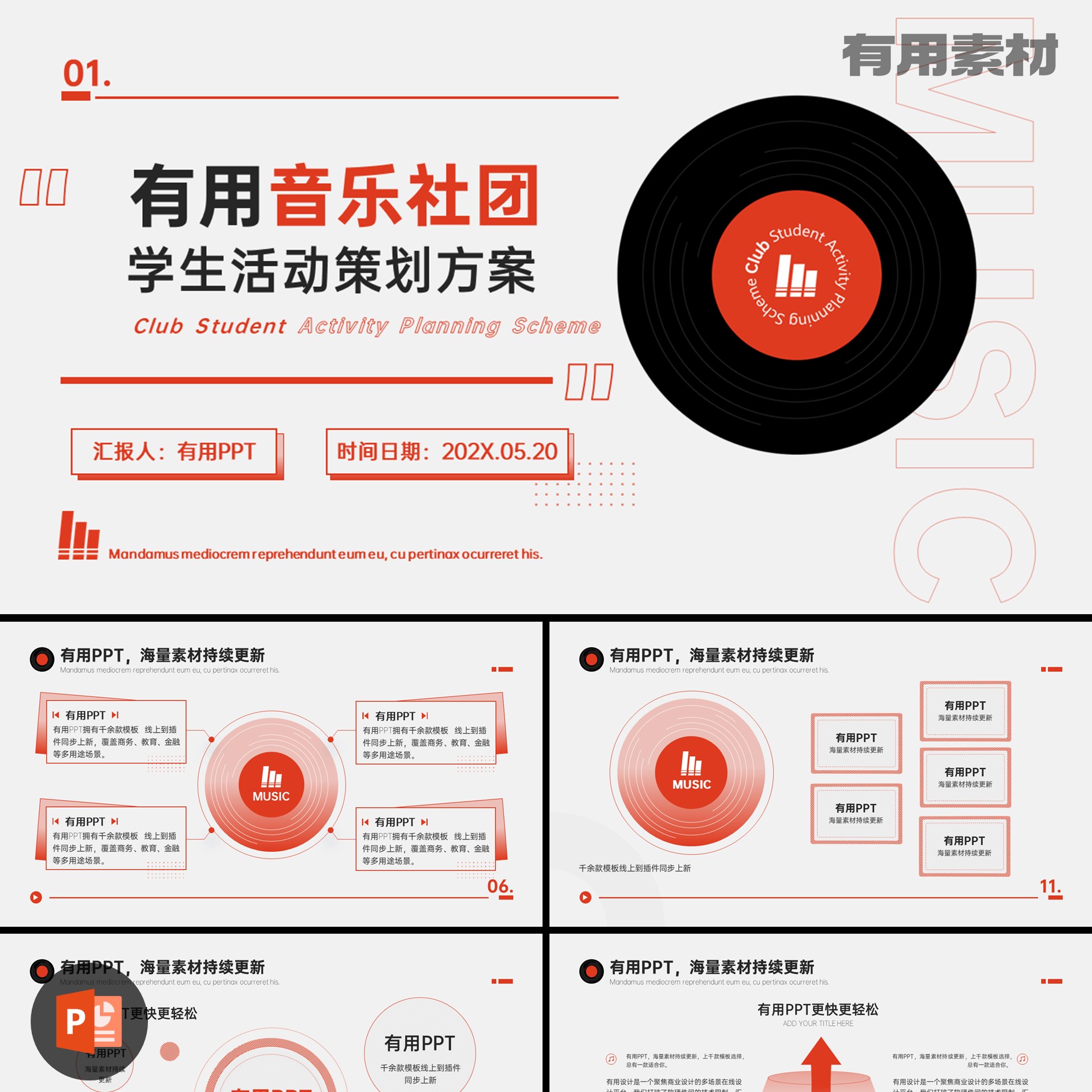 【PPT-323】18页音乐社团学生活动策划方案网易云音乐风PPT模板