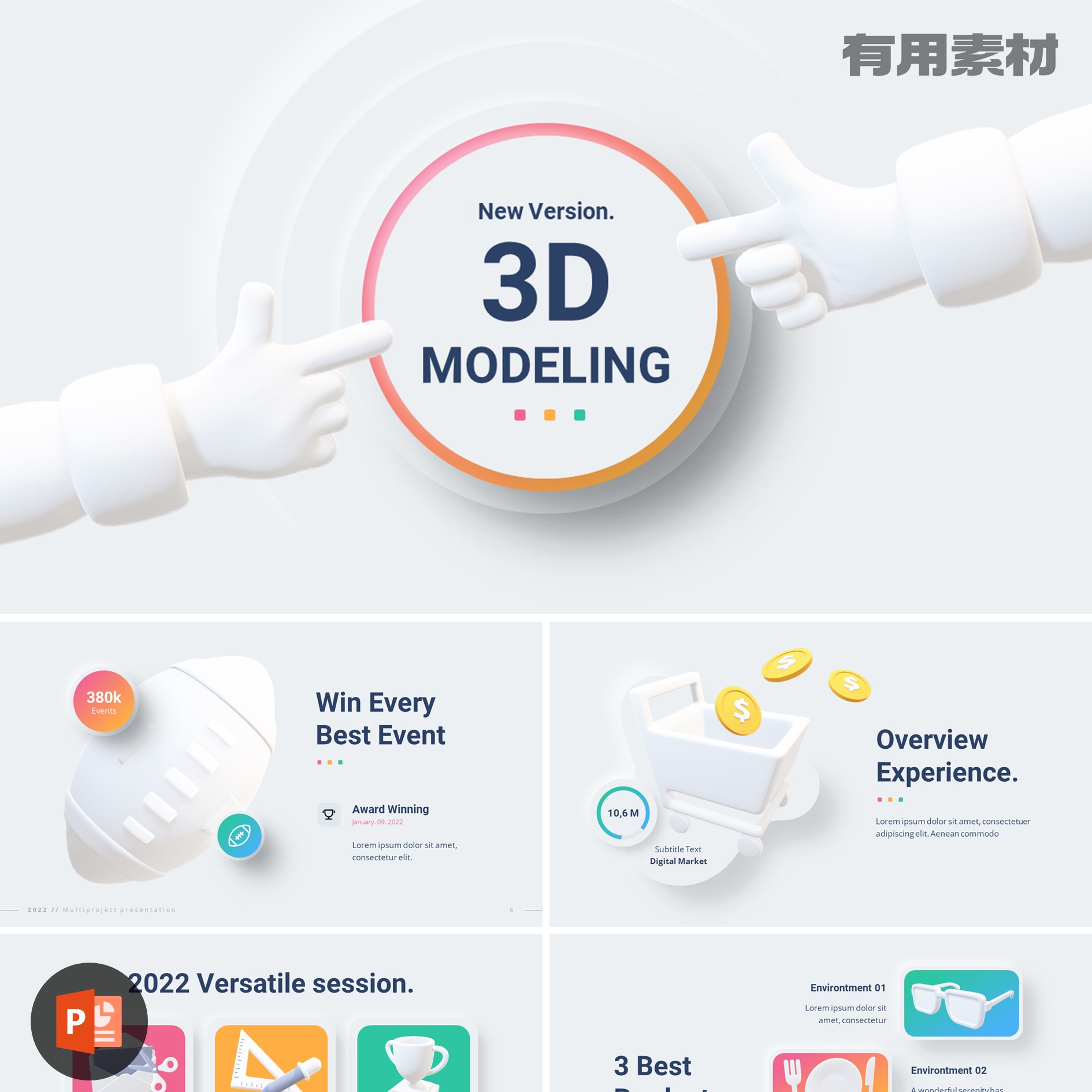 【PPT-231】30页全动态真3D模型英文工作总结自我介绍通用PPT模板