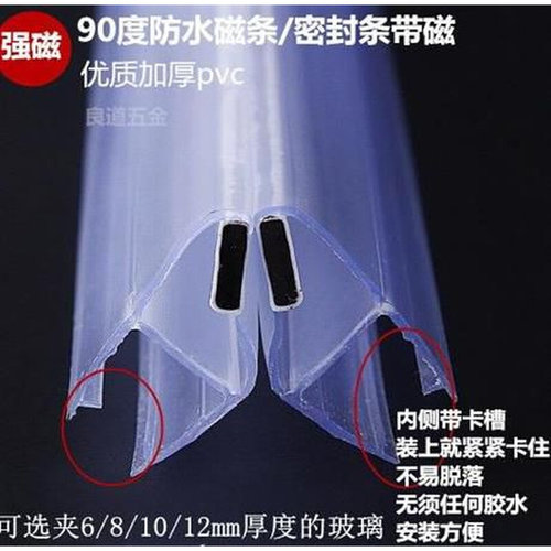 新品Door sealing strip door joint windproofN shower seal bor