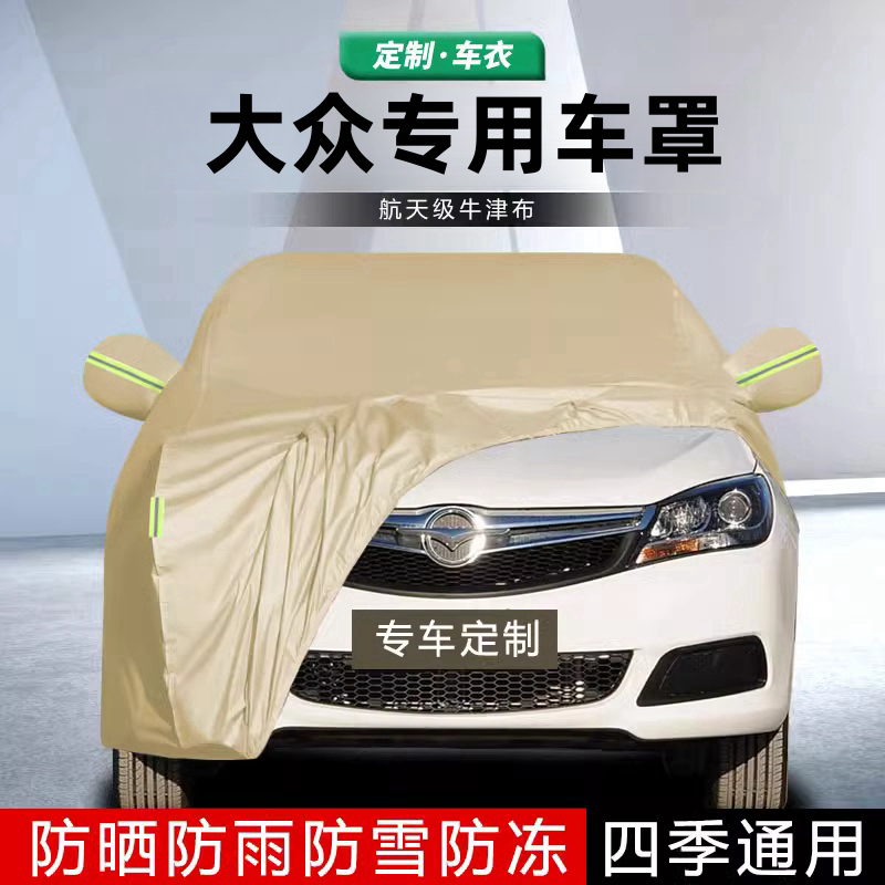 大众速腾朗逸迈腾宝来8高尔夫7凌渡POLO桑塔纳CC车衣车罩防晒防雨