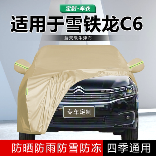 防晒隔热防雨遮阳专用四季通用