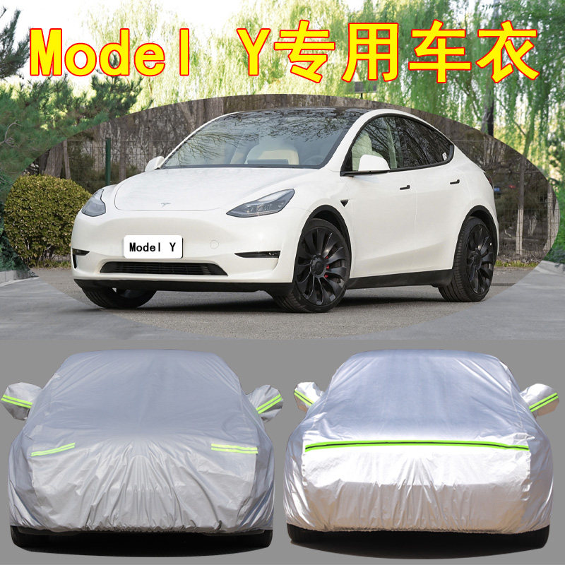 特斯拉Model Y专用车衣车罩防晒防雨尘隔热厚遮阳盖布汽车套外全