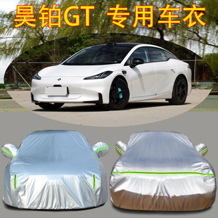 适用于埃安昊铂Hyper GT纯电动车衣车罩防晒防雨隔热厚车外套全罩