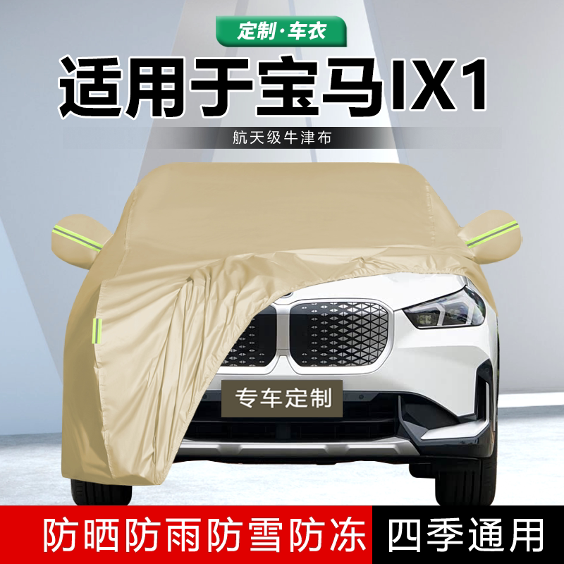 防晒隔热防雨遮阳专用四季通用图片