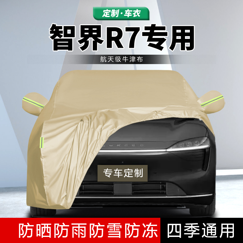 防晒隔热防雨遮阳专用四季通用