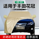 适用于丰田花冠车衣车罩防晒防雨专用汽车套遮阳罩隔热遮阳外罩厚