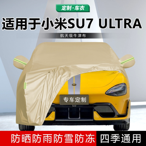 防晒隔热防雨遮阳专用四季通用