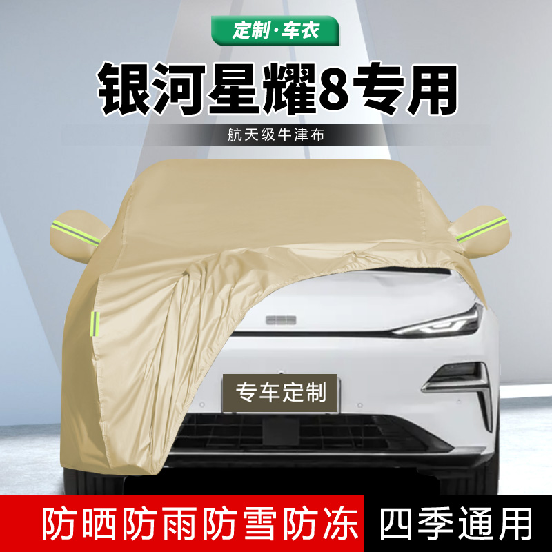 防晒隔热防雨遮阳专用四季通用