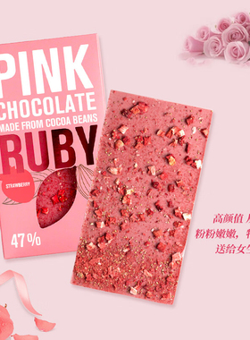 LYRA红宝石Ruby可可牛奶蓝莓草莓欧洲进口送礼-JET的巧克力实验室