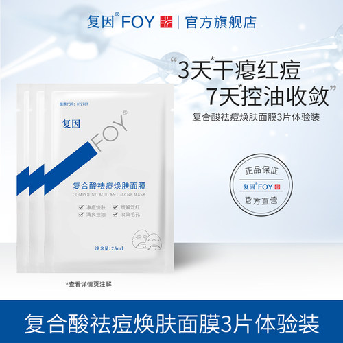 净痘焕肤清爽控油收敛毛孔