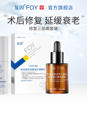 复因修复三部曲 敏感肌痤疮炎症术后皮肤屏障修复 延缓皮肤老化