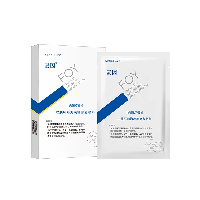 复因FOY好物体验修复敷料