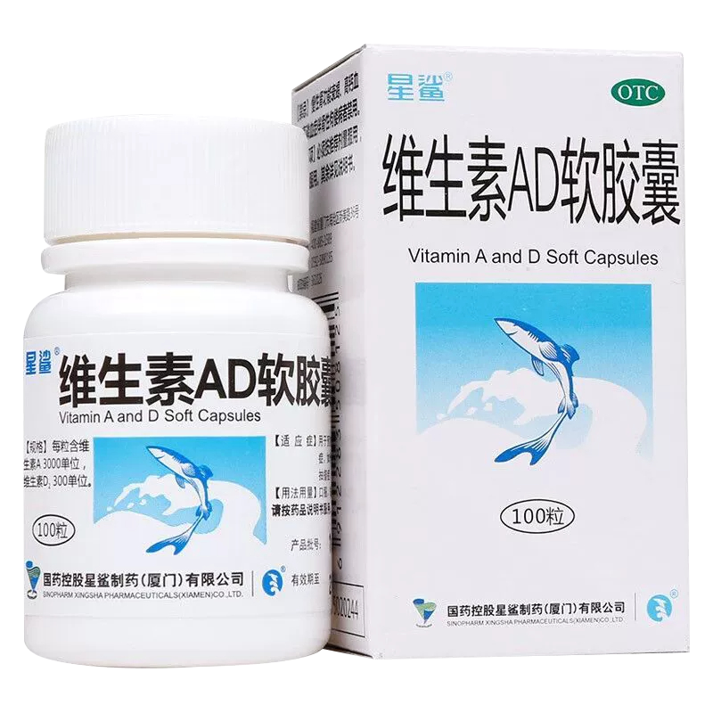 【星鲨】维生素AD软胶囊3000IU300IU*100粒/盒