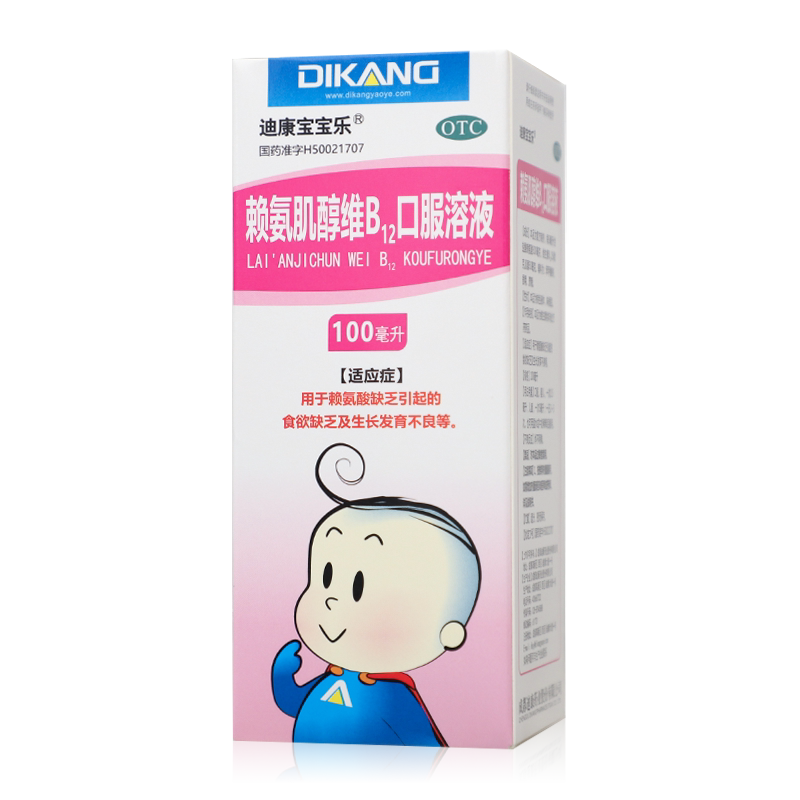 迪康宝宝乐 赖氨肌醇维B12口服溶液 100ml 效期到27年1月图片