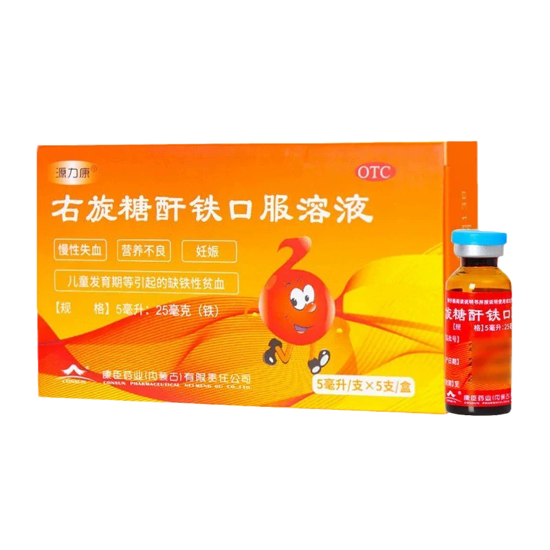 【源力康】右旋糖酐铁口服溶液0.5%*5ml*5支/盒