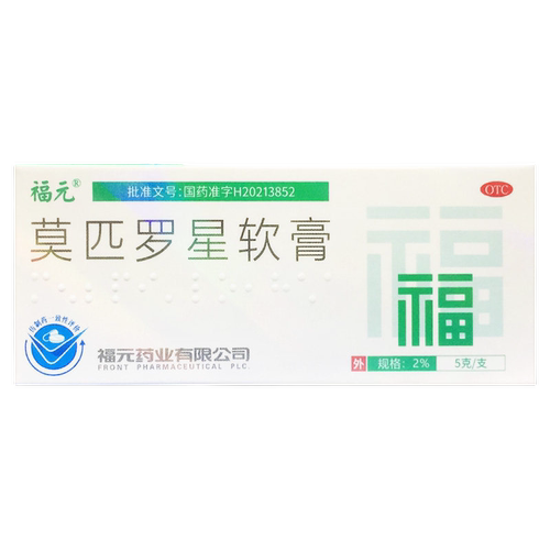 福元 莫匹罗星软膏10g外用抗生素用于革兰阳性球菌引起的皮肤感染