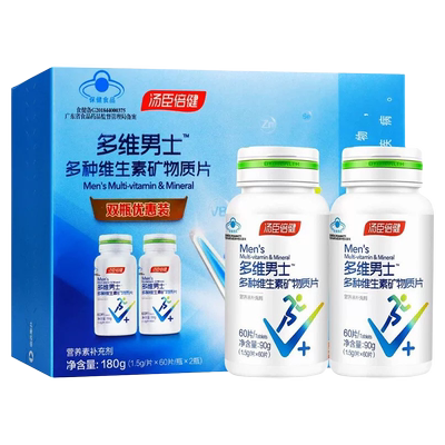 汤臣倍健男士多种维生素矿物质片60片*2瓶 维生素ABD 礼盒装120片