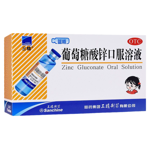 【三精】葡萄糖酸锌口服溶液0.35%*10ml*12支/盒