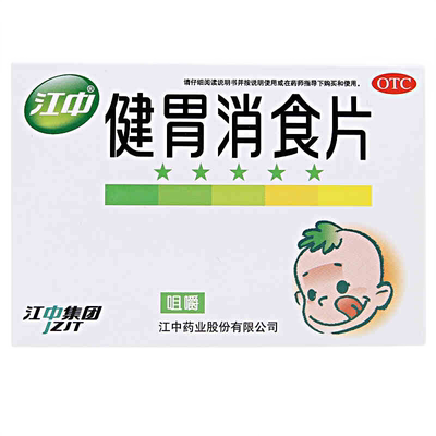 【江中】健胃消食片0.5g*36片/盒