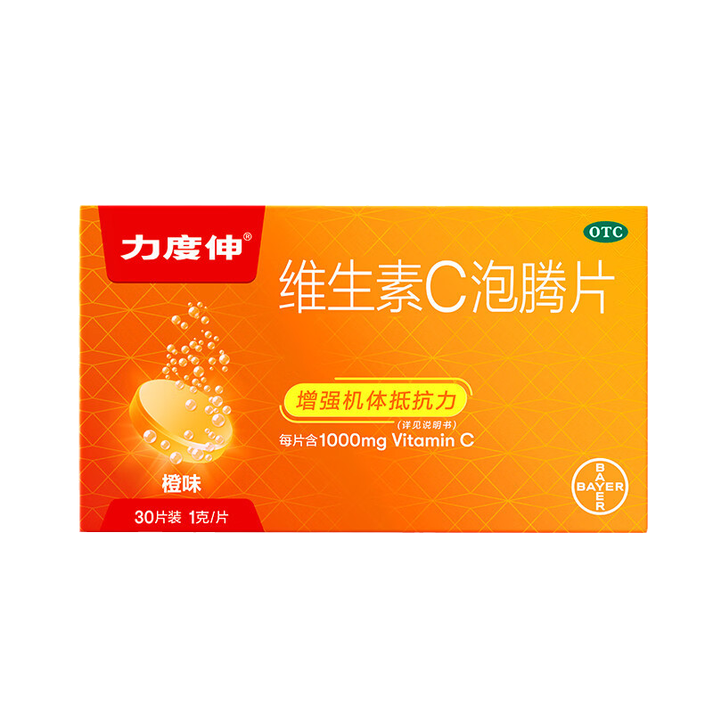 【力度伸】维生素C泡腾片1g*30片/盒