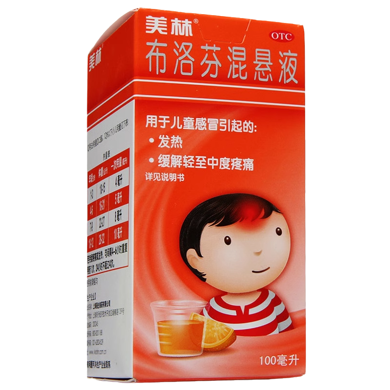 【美林】布洛芬混悬液100ml2g*100ml1瓶/盒