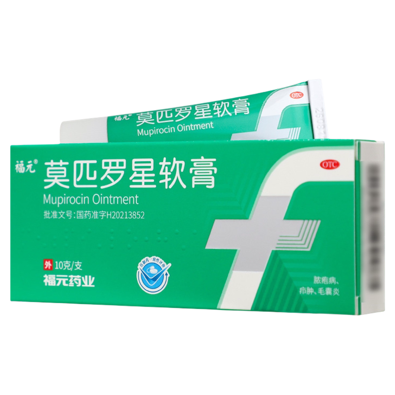福元 莫匹罗星软膏10g外用抗生素用于革兰阳性球菌引起的皮肤感染图片