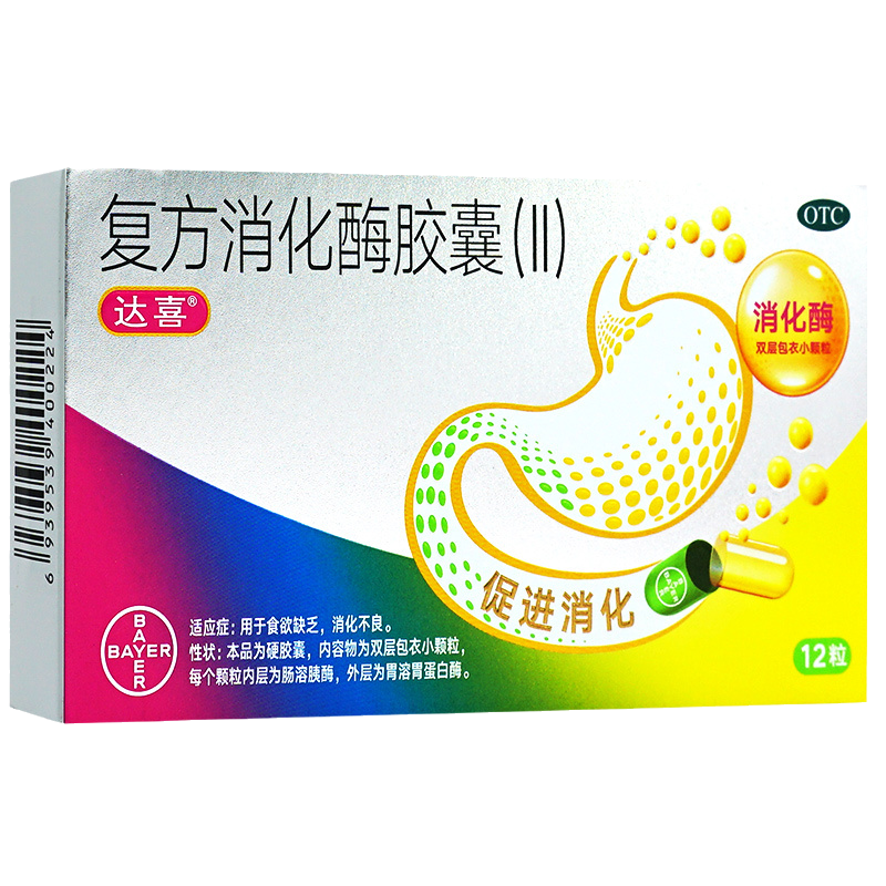 【达喜】复方消化酶胶囊(II)12粒/盒
