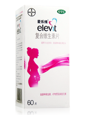 爱乐维复合维生素片60片预防妊娠期缺铁所致贫血