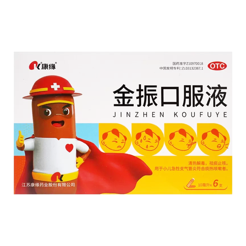 【康缘】金振口服液10ml*10支/盒