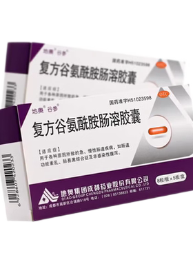 [谷参]复方谷氨酰胺肠溶胶囊40粒/盒