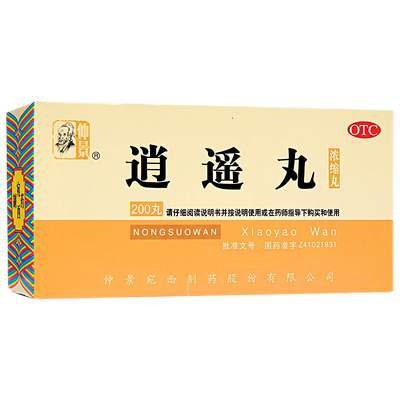 【九芝堂】逍遥丸(浓缩丸)200丸*1瓶/盒