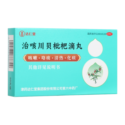 【松栢】治咳川贝枇杷滴丸30mg*50丸*1瓶/盒