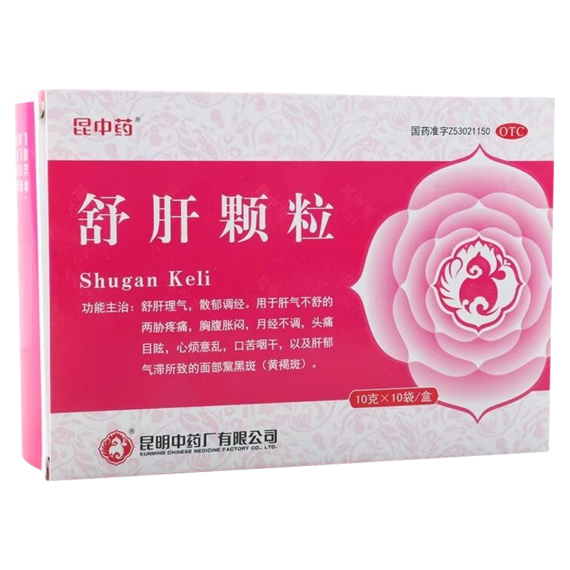 【昆中药】舒肝颗粒10袋舒肝理气散郁调经用于肝气不舒两胁疼痛