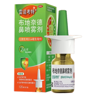 雷诺考特布地奈德鼻喷雾剂32ug*120喷治疗季节性常年性过敏性鼻炎