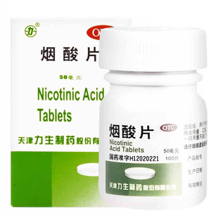 力生烟酸片100片用于预防和治疗烟酸缺乏症糙皮病成人儿童