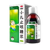 999小儿止咳糖浆225ml祛痰镇咳用于小儿感冒引起 咳嗽旗舰正品