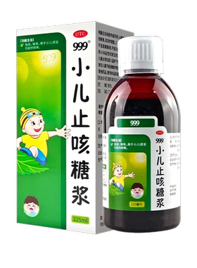 999小儿止咳糖浆225ml祛痰镇咳用于小儿感冒引起的咳嗽旗舰正品