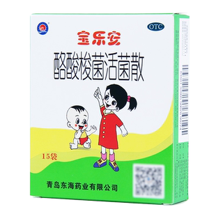 宝乐安酪酸梭菌活菌散15袋/盒 肠道菌群紊乱急慢性腹泻旗舰正品