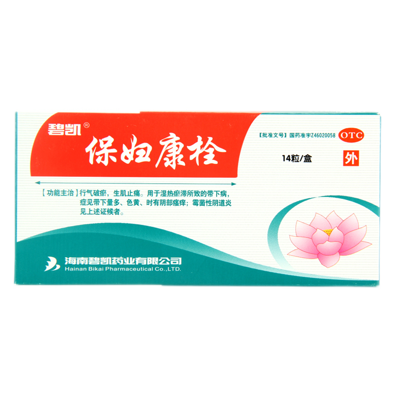 【碧凯】保妇康栓1.74g*14粒/盒