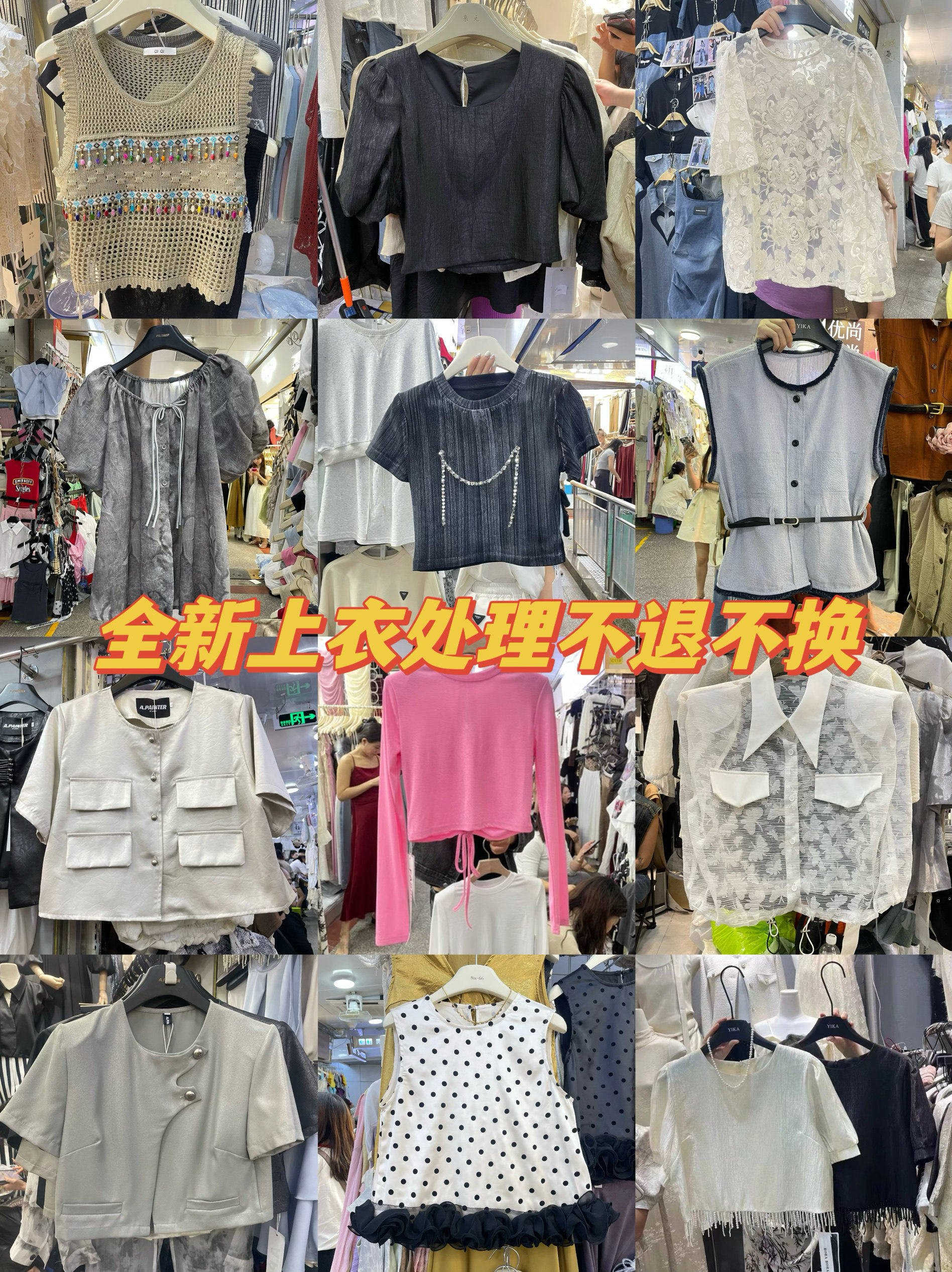 换季衬衣针织打底外套体恤孤品打折清仓全新商品亏本处理不退不换